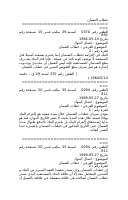 خطاب الضمان.doc